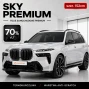 sky_premium_70_vlt_final.webp